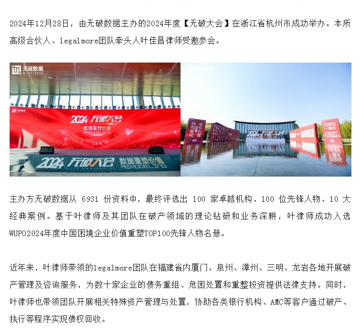 首页-福建信实律师事务所