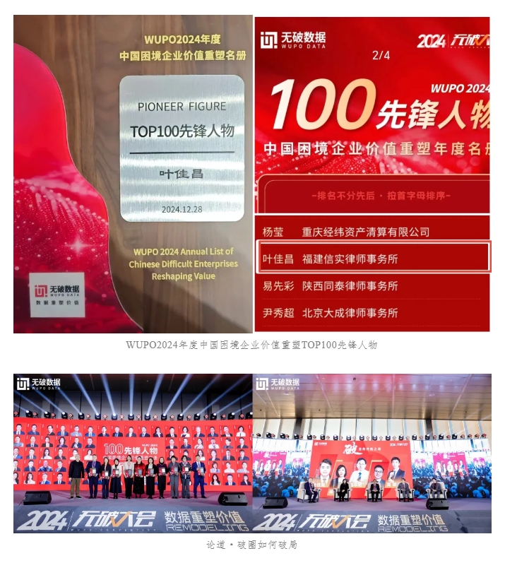 首页-福建信实律师事务所