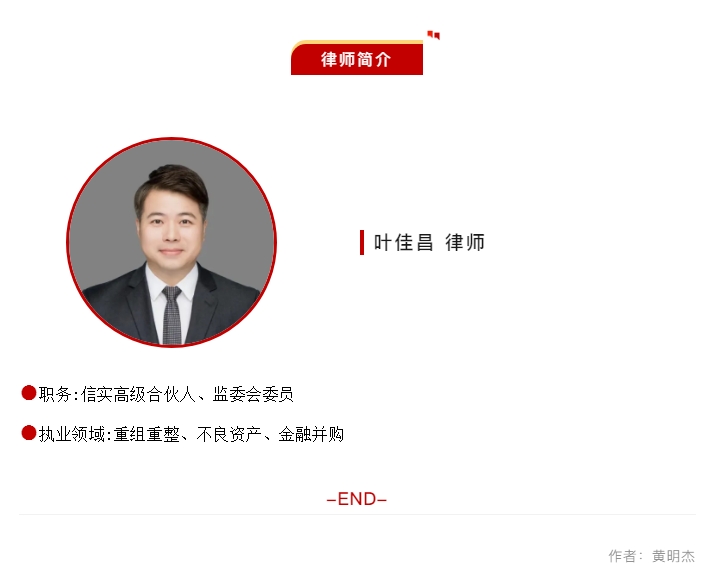 首页-福建信实律师事务所